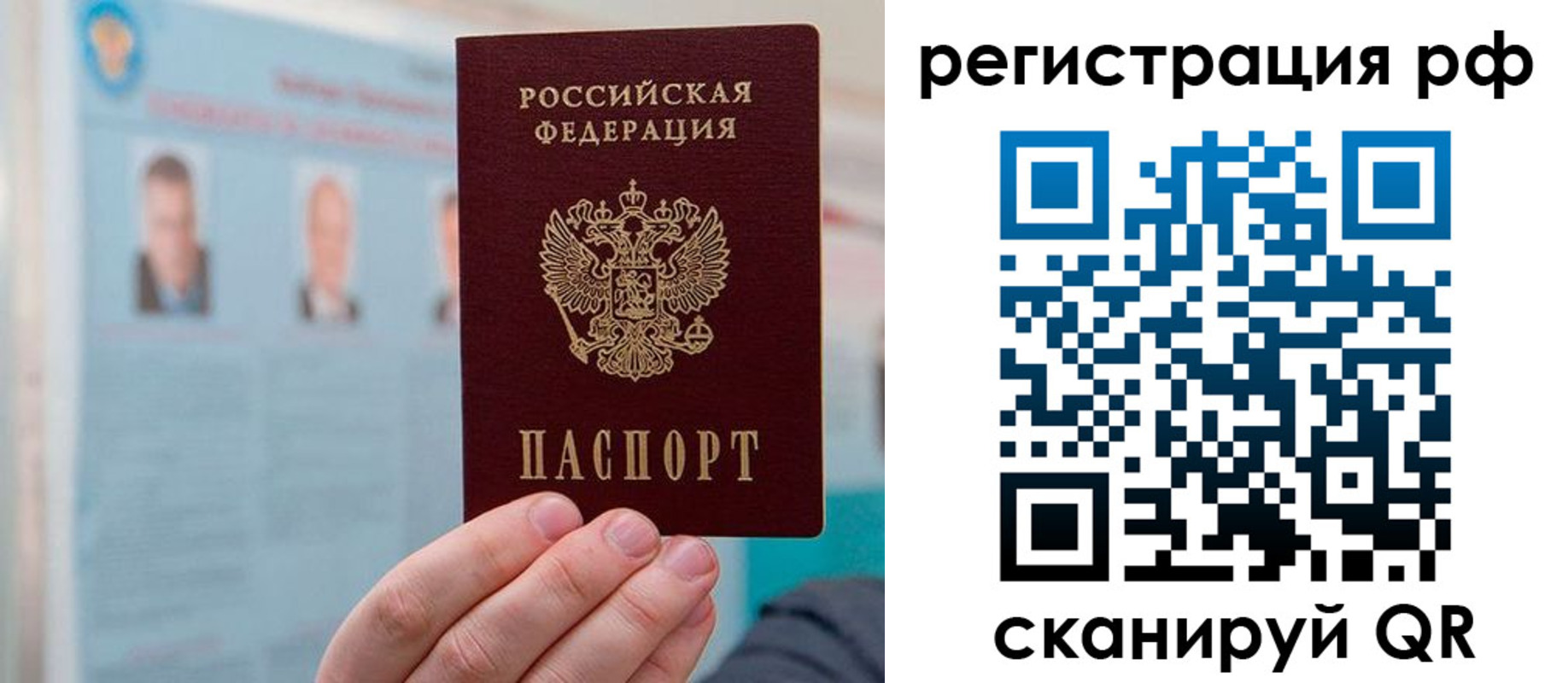 прописка для работы в Камбарке