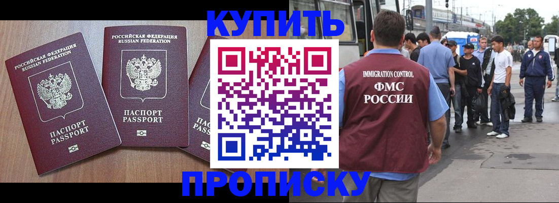 прописка 2025 в Камбарке