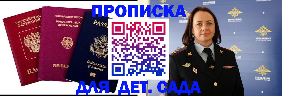 прописка законно в Камбарке