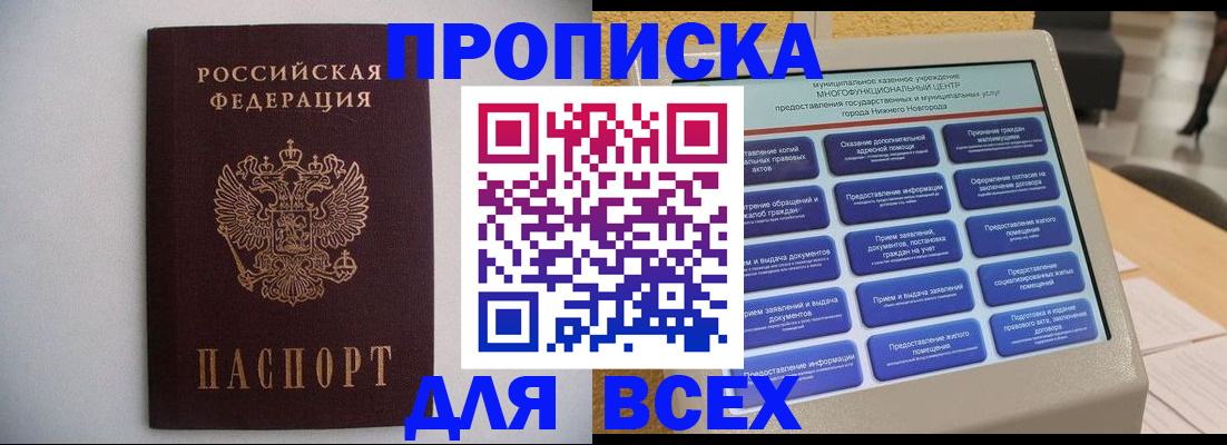 временная регистрация для школы в Камбарке